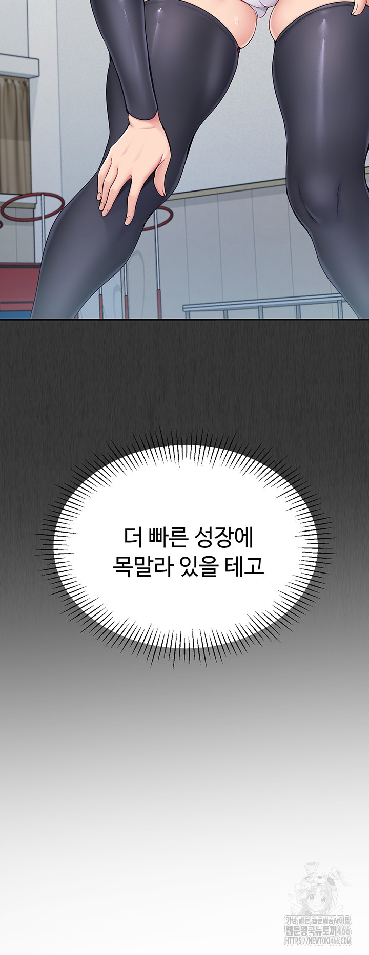 Set It! Raw - Chapter 25 [photo 56] - MangaPorn