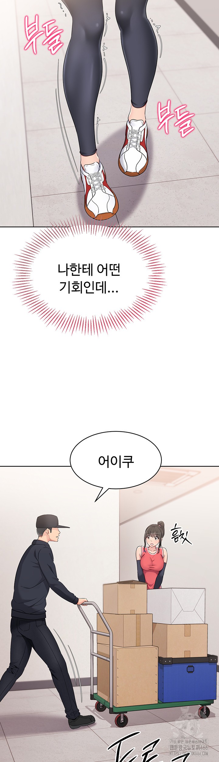 Set It! Raw - Chapter 26 [photo 19] - MangaPorn