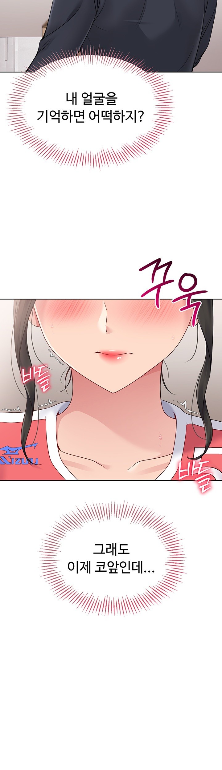 Set It! Raw - Chapter 26 [photo 25] - MangaPorn