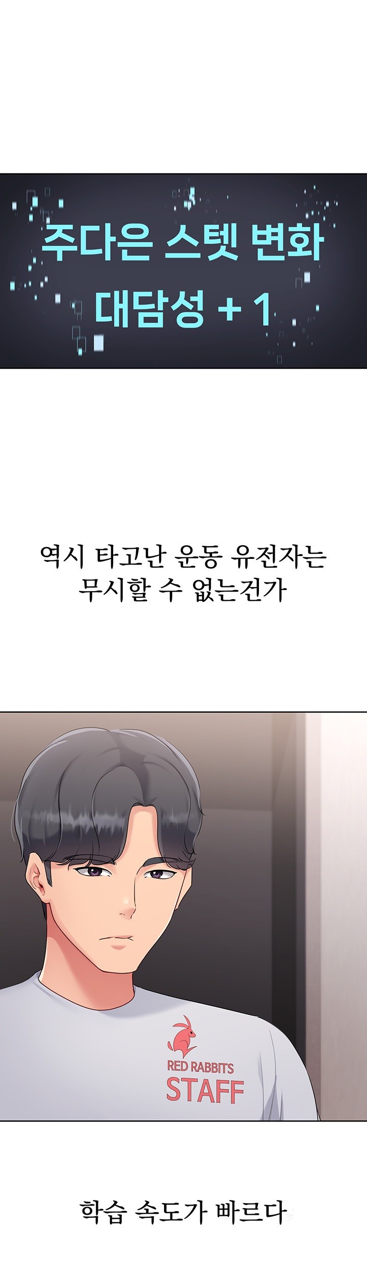 Set It! Raw - Chapter 26 [photo 27] - MangaPorn