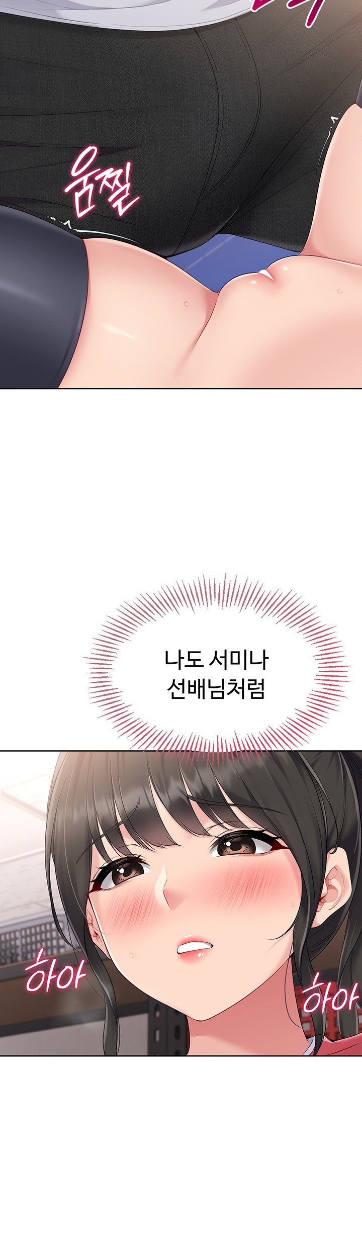 Set It! Raw - Chapter 26 [photo 42] - MangaPorn