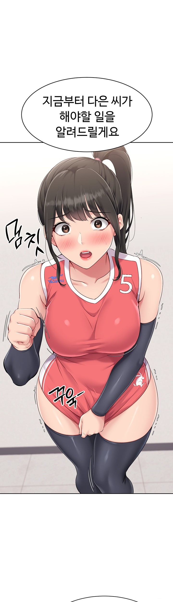 Set It! Raw - Chapter 26 [photo 7] - MangaPorn