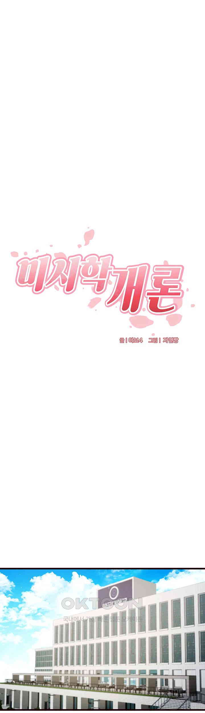 An Introduction to MILFs Raw - Chapter 1 [photo 13] - MangaPorn