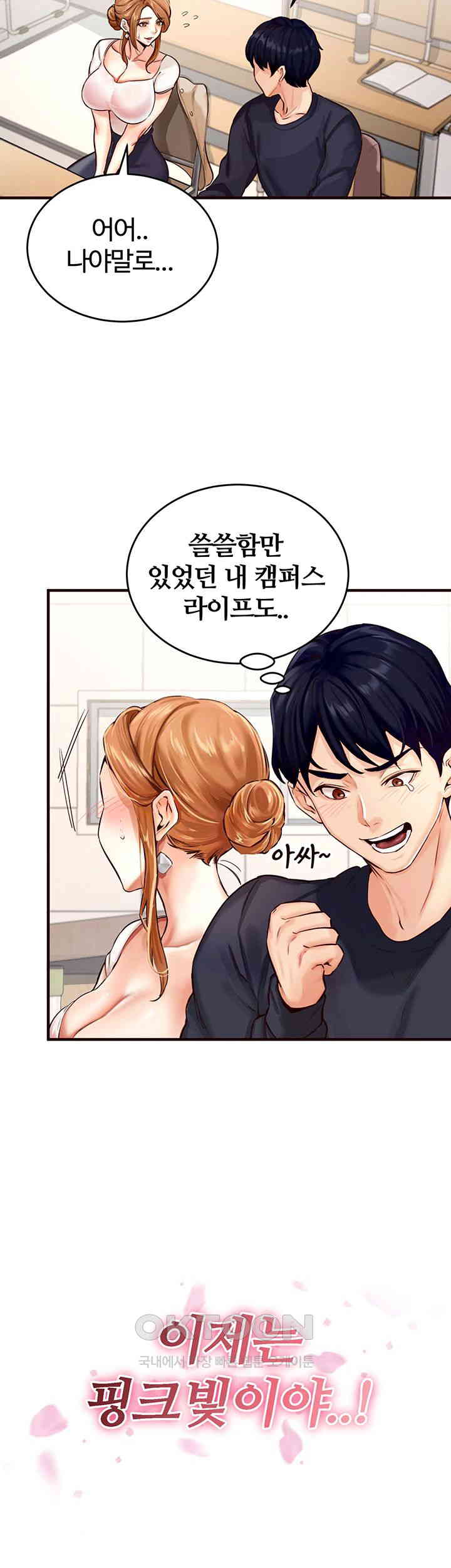 An Introduction to MILFs Raw - Chapter 2 [photo 2] - MangaPorn
