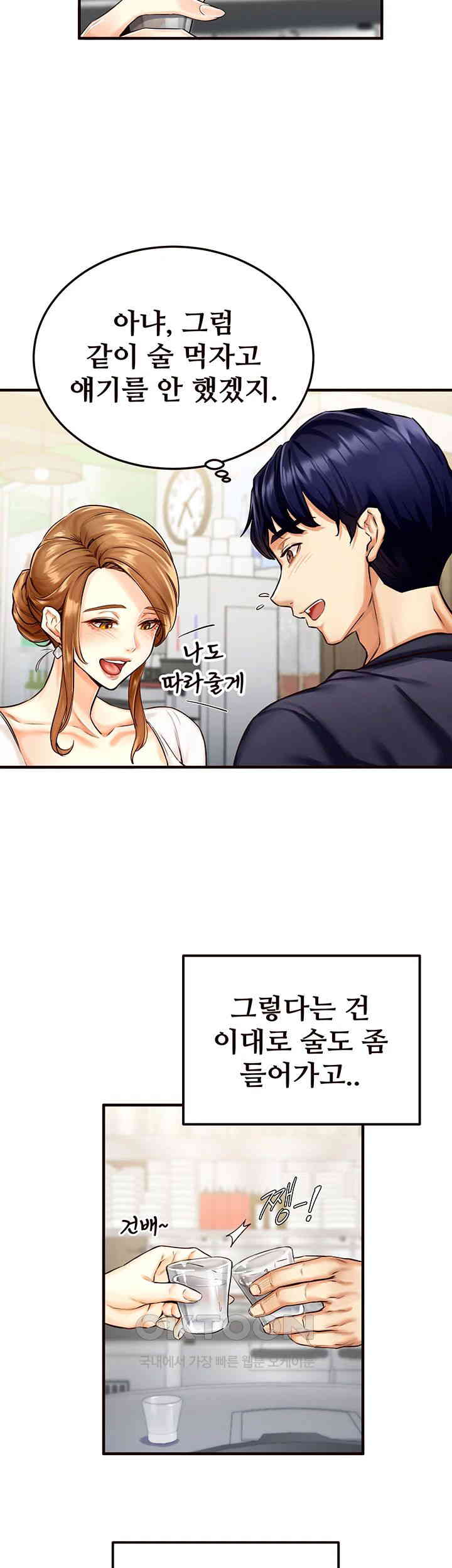 An Introduction to MILFs Raw - Chapter 2 [photo 22] - MangaPorn