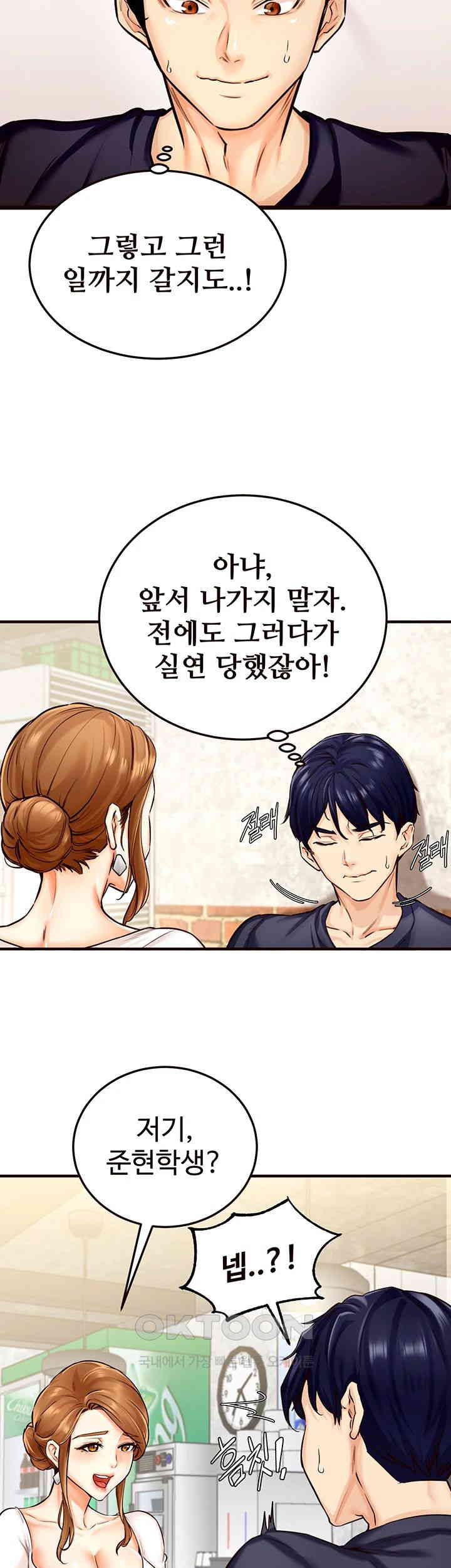 An Introduction to MILFs Raw - Chapter 2 [photo 30] - MangaPorn