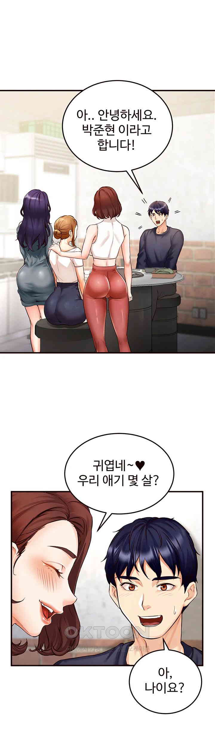 An Introduction to MILFs Raw - Chapter 2 [photo 44] - MangaPorn