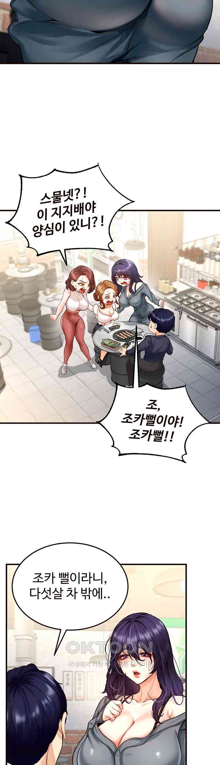 An Introduction to MILFs Raw - Chapter 2 [photo 46] - MangaPorn