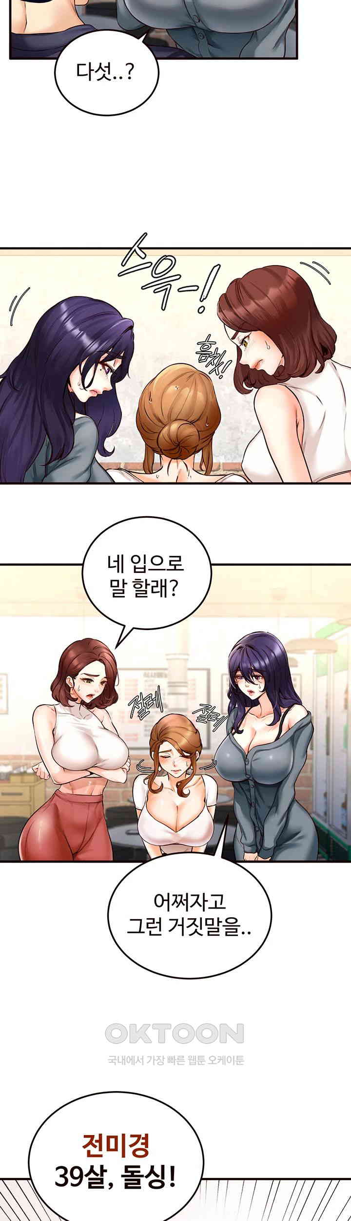 An Introduction to MILFs Raw - Chapter 2 [photo 47] - MangaPorn