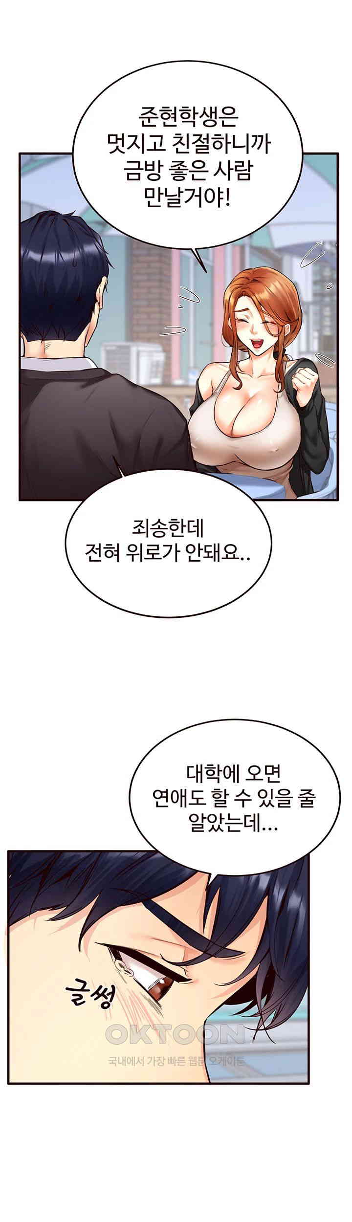 An Introduction to MILFs Raw - Chapter 3 [photo 22] - MangaPorn
