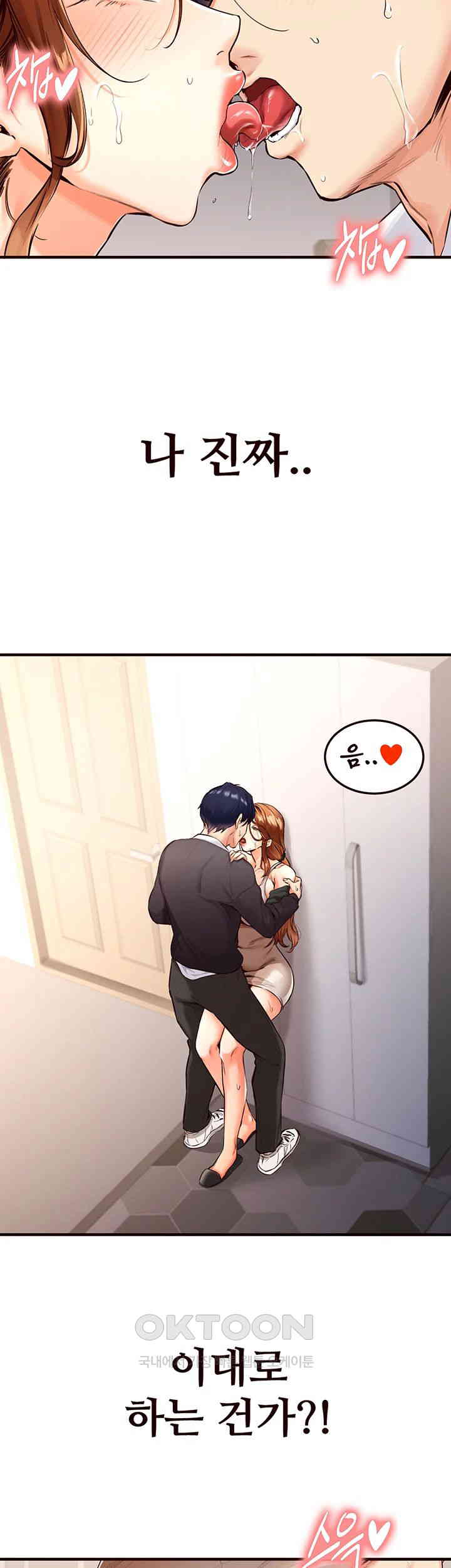 An Introduction to MILFs Raw - Chapter 3 [photo 35] - MangaPorn