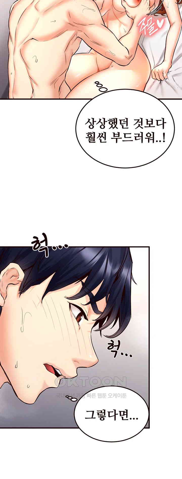 An Introduction to MILFs Raw - Chapter 3 [photo 44] - MangaPorn