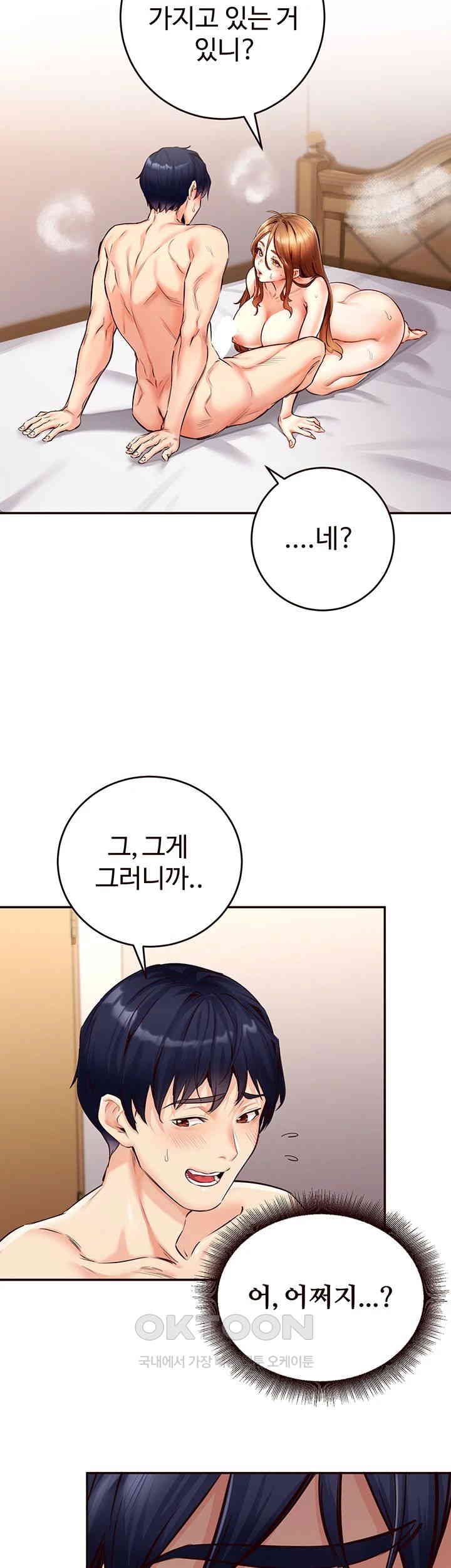 An Introduction to MILFs Raw - Chapter 4 [photo 24] - MangaPorn
