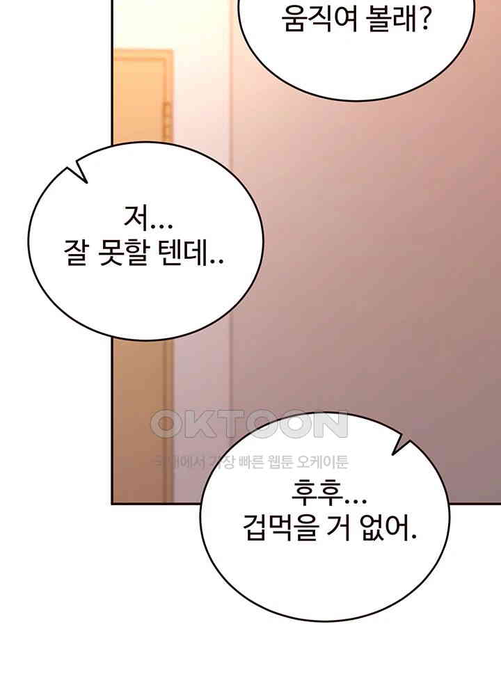 An Introduction to MILFs Raw - Chapter 4 [photo 43] - MangaPorn