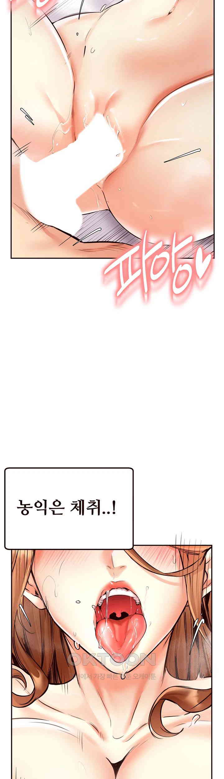 An Introduction to MILFs Raw - Chapter 4 [photo 46] - MangaPorn