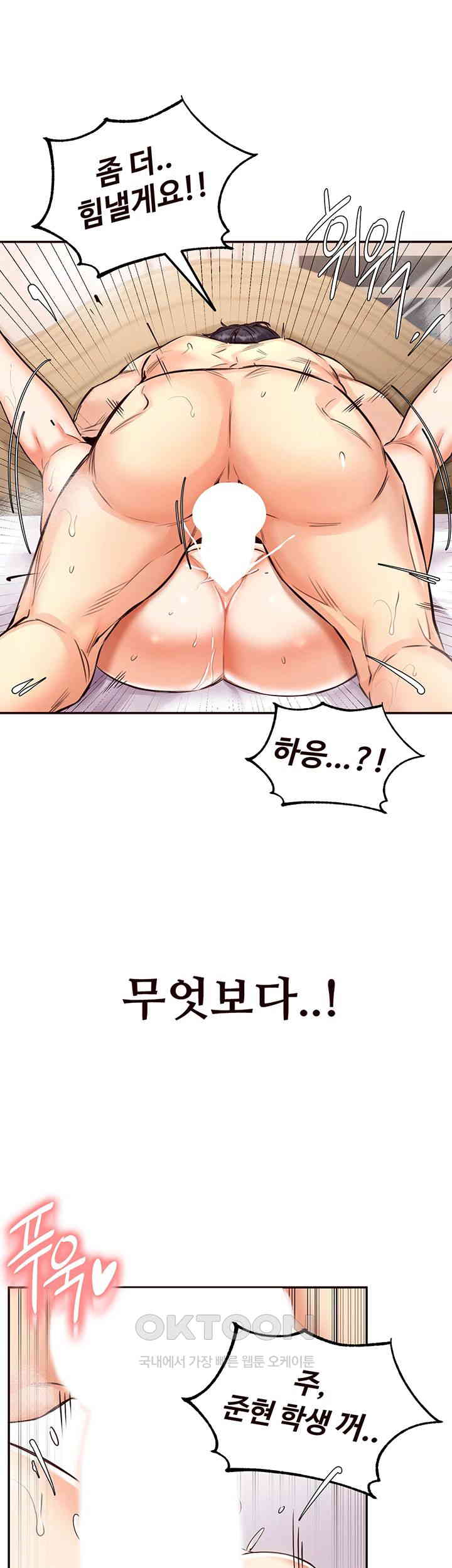 An Introduction to MILFs Raw - Chapter 4 [photo 50] - MangaPorn