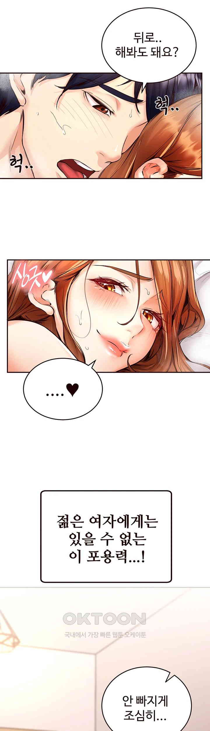 An Introduction to MILFs Raw - Chapter 4 [photo 55] - MangaPorn