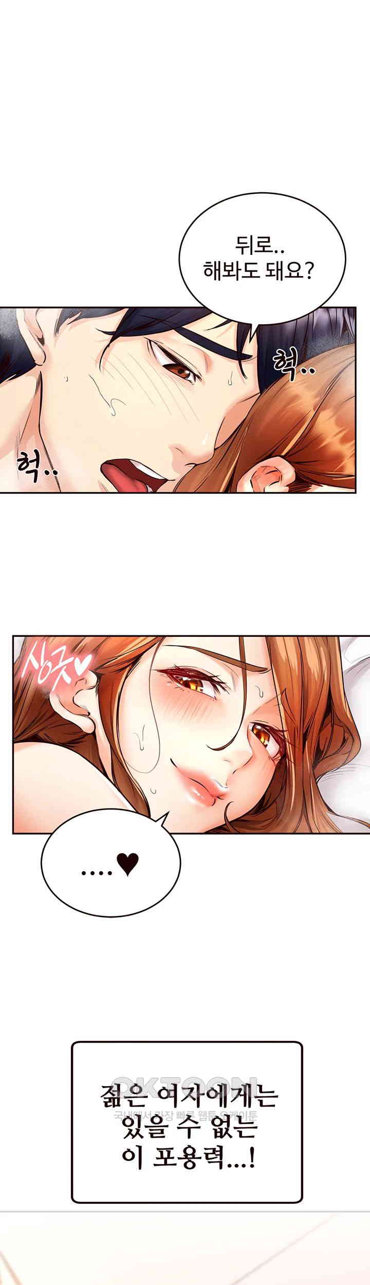 An Introduction to MILFs Raw - Chapter 5 [photo 1] - MangaPorn