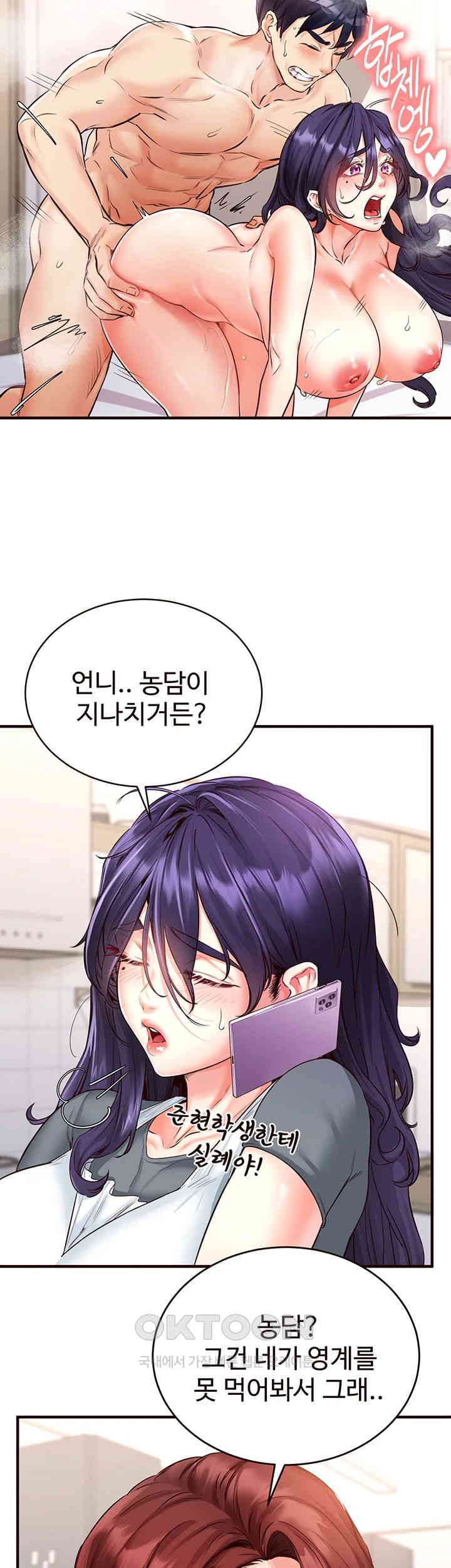 An Introduction to MILFs Raw - Chapter 5 [photo 15] - MangaPorn