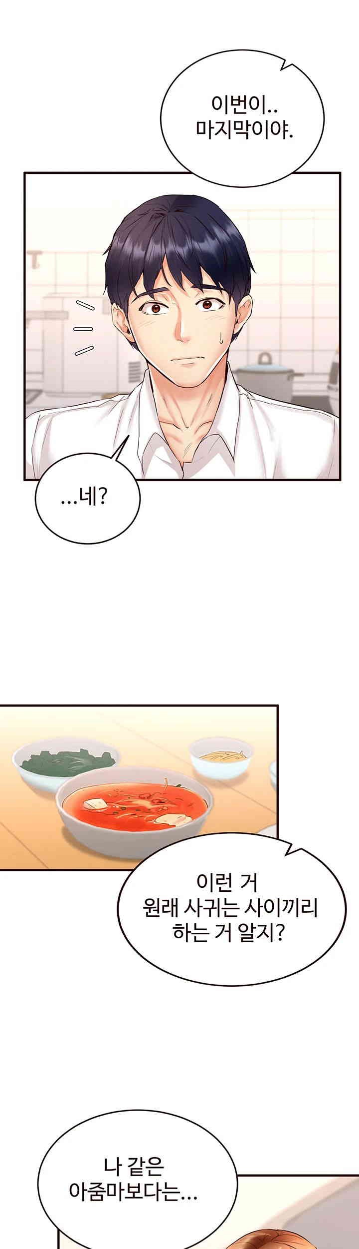 An Introduction to MILFs Raw - Chapter 6 [photo 17] - MangaPorn