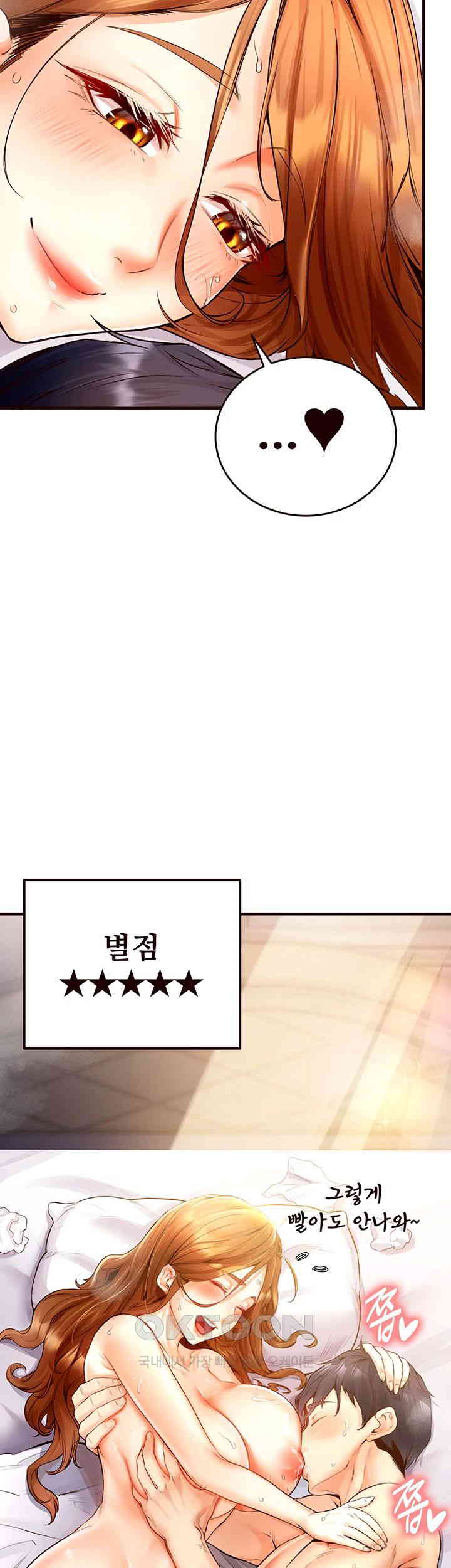 An Introduction to MILFs Raw - Chapter 6 [photo 2] - MangaPorn