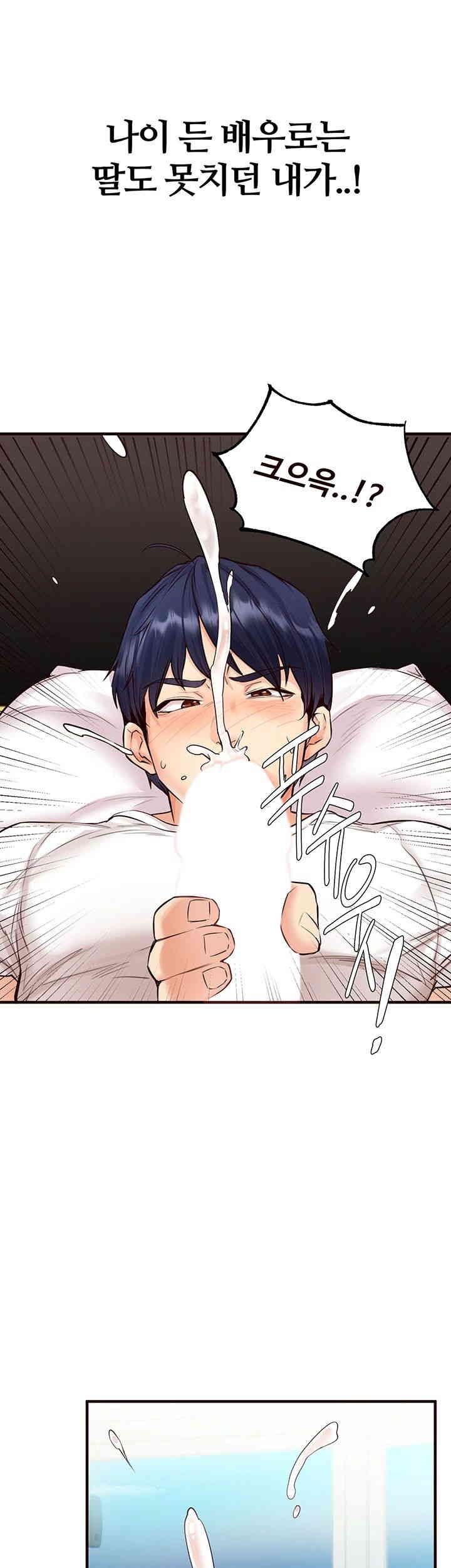 An Introduction to MILFs Raw - Chapter 6 [photo 33] - MangaPorn