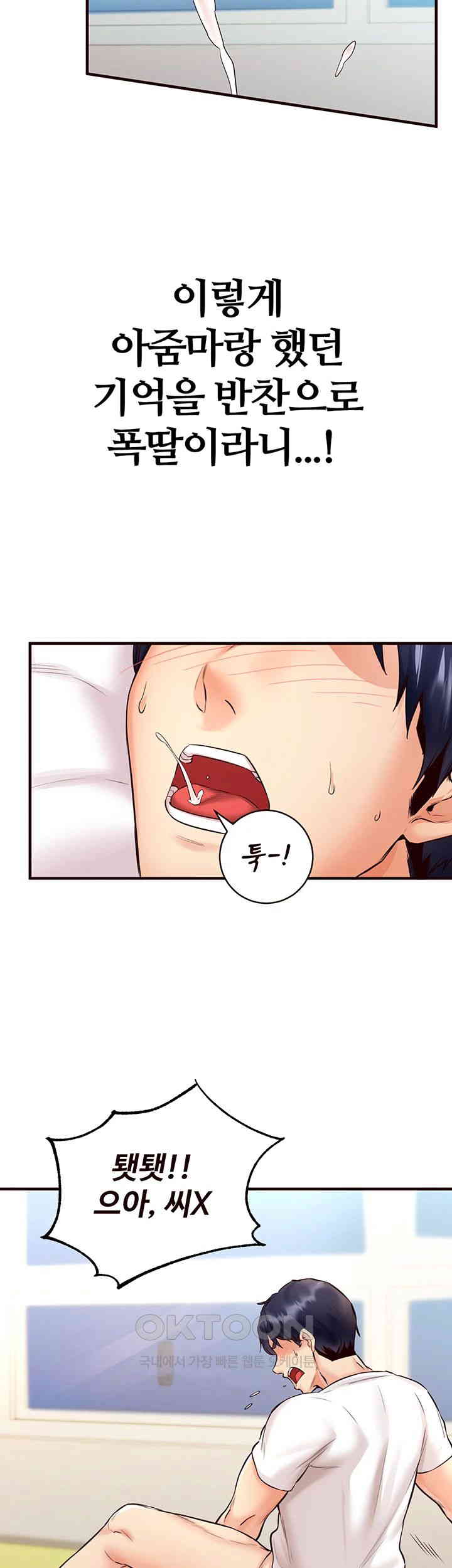 An Introduction to MILFs Raw - Chapter 6 [photo 34] - MangaPorn