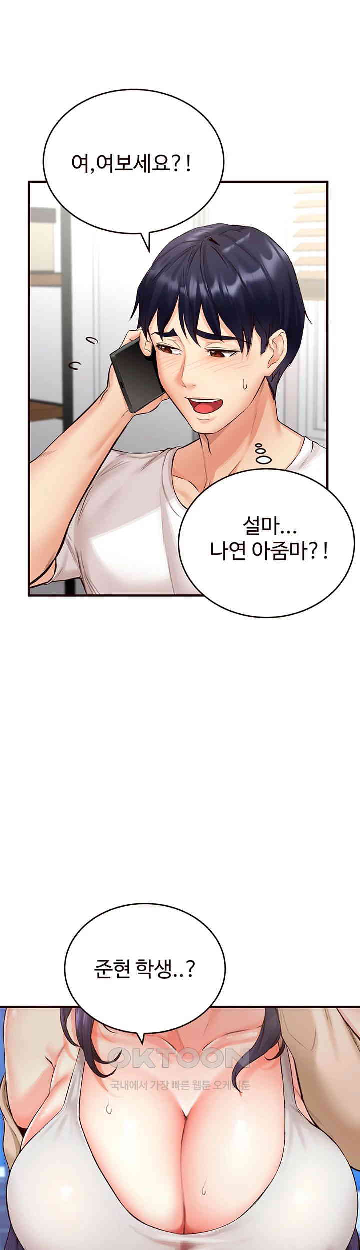 An Introduction to MILFs Raw - Chapter 6 [photo 39] - MangaPorn