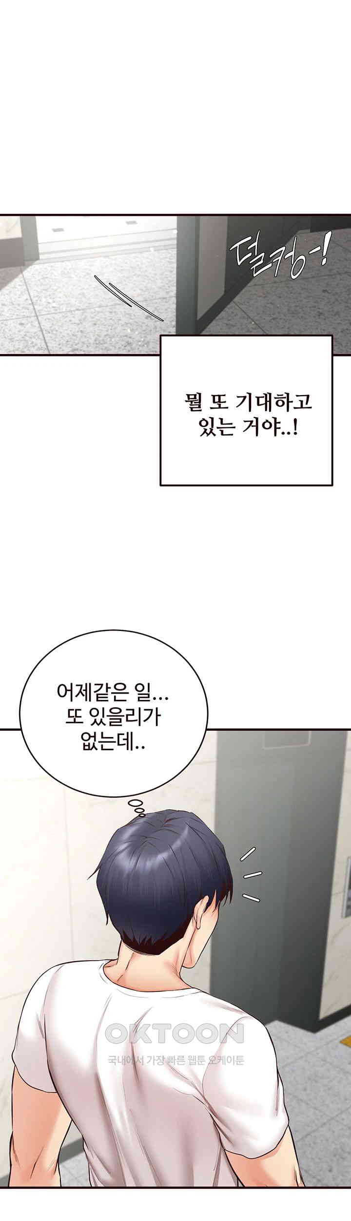 An Introduction to MILFs Raw - Chapter 6 [photo 44] - MangaPorn