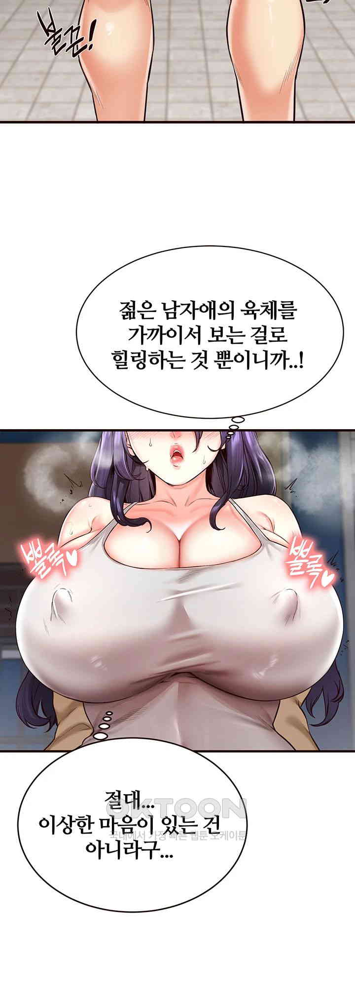 An Introduction to MILFs Raw - Chapter 6 [photo 49] - MangaPorn