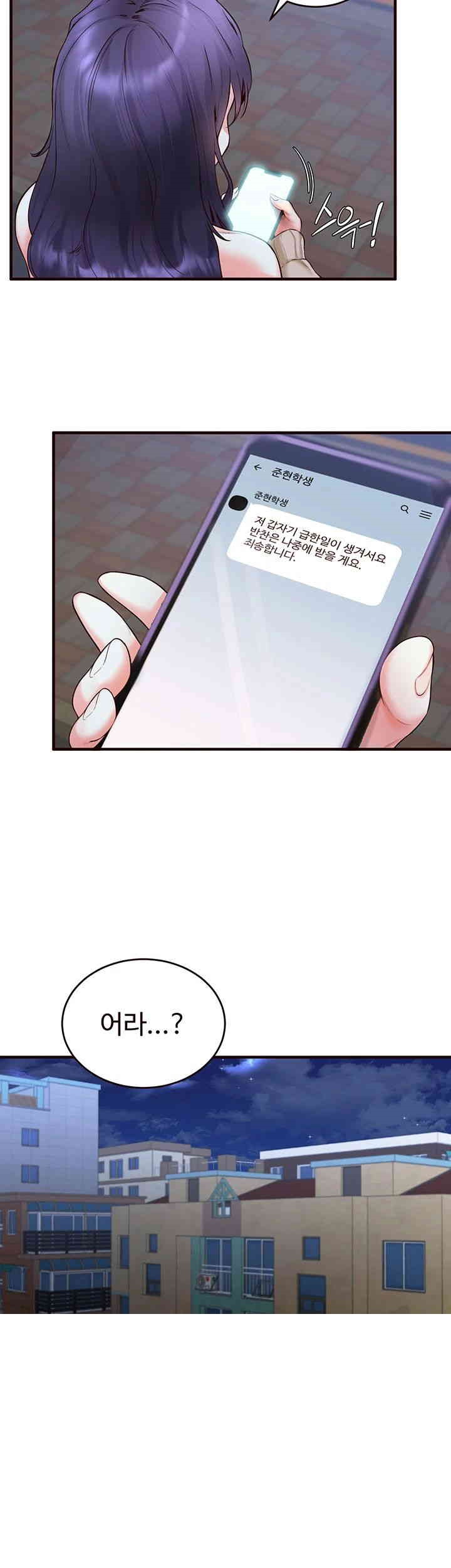 An Introduction to MILFs Raw - Chapter 6 [photo 51] - MangaPorn