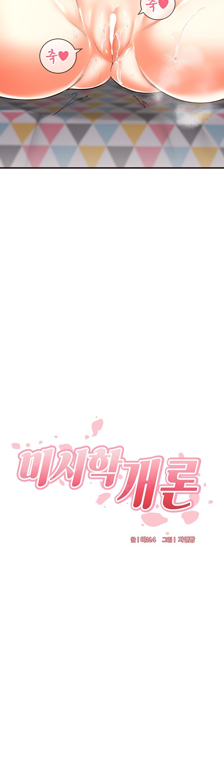 An Introduction to MILFs Raw - Chapter 7 [photo 10] - MangaPorn