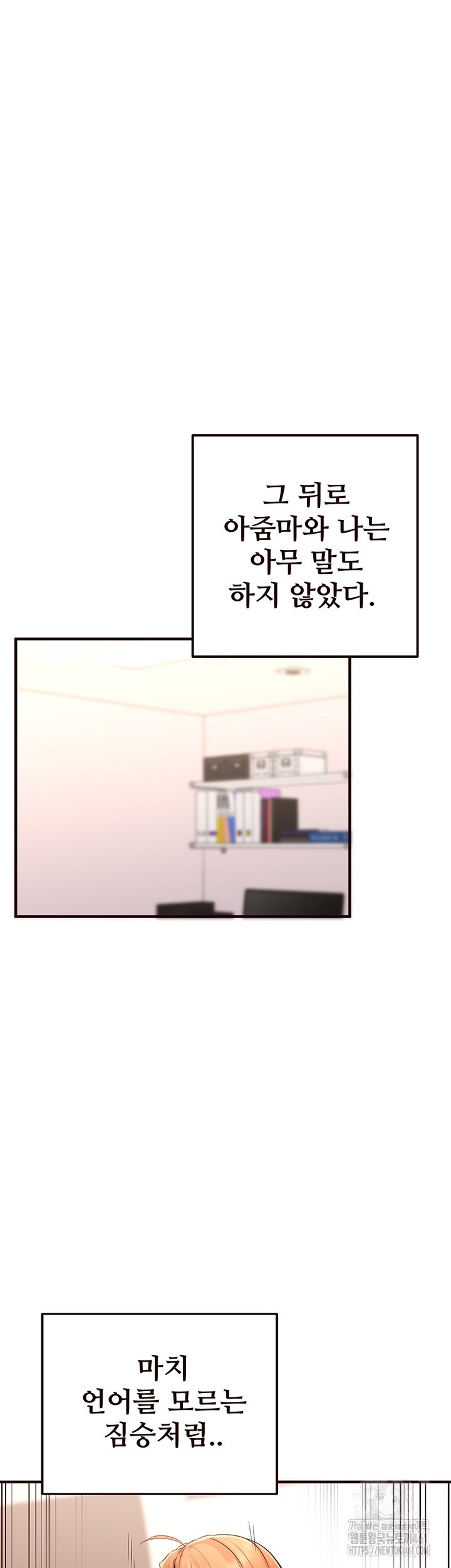 An Introduction to MILFs Raw - Chapter 7 [photo 37] - MangaPorn