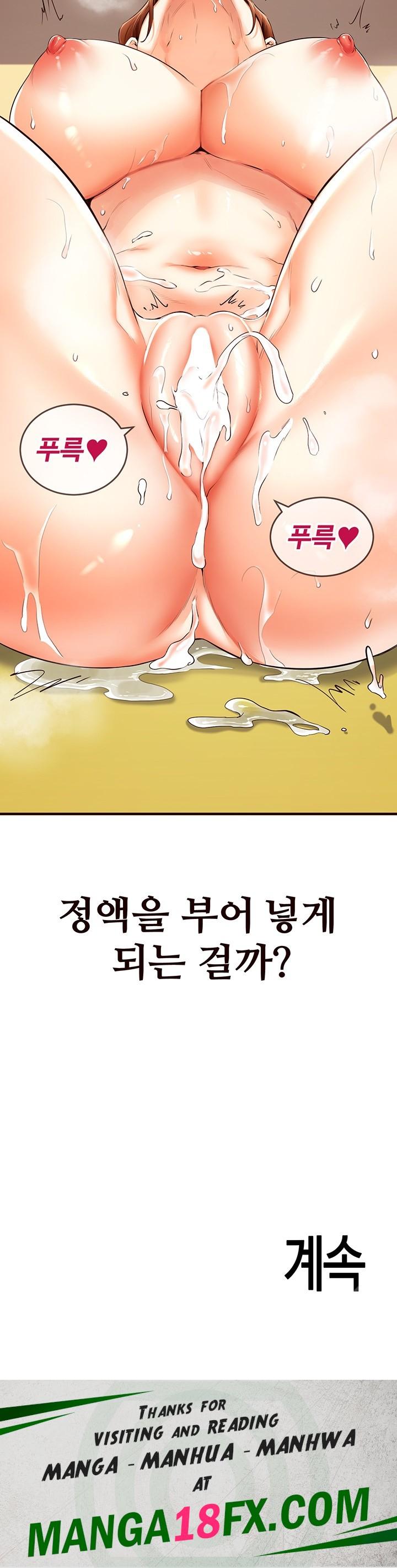 An Introduction to MILFs Raw - Chapter 7 [photo 54] - MangaPorn