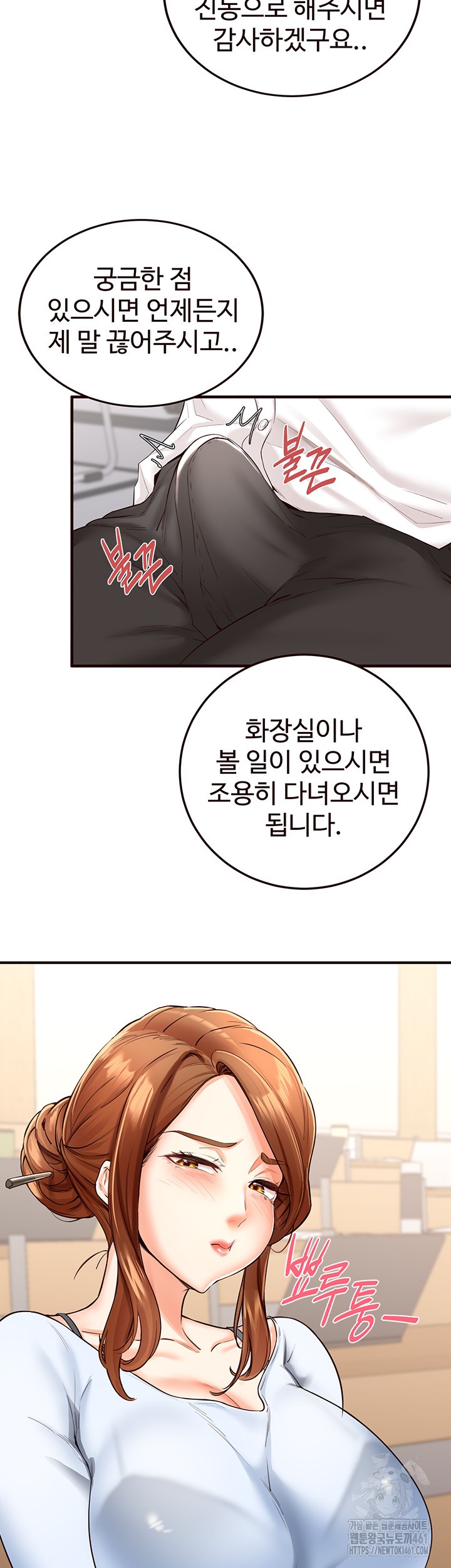 An Introduction to MILFs Raw - Chapter 8 [photo 15] - MangaPorn