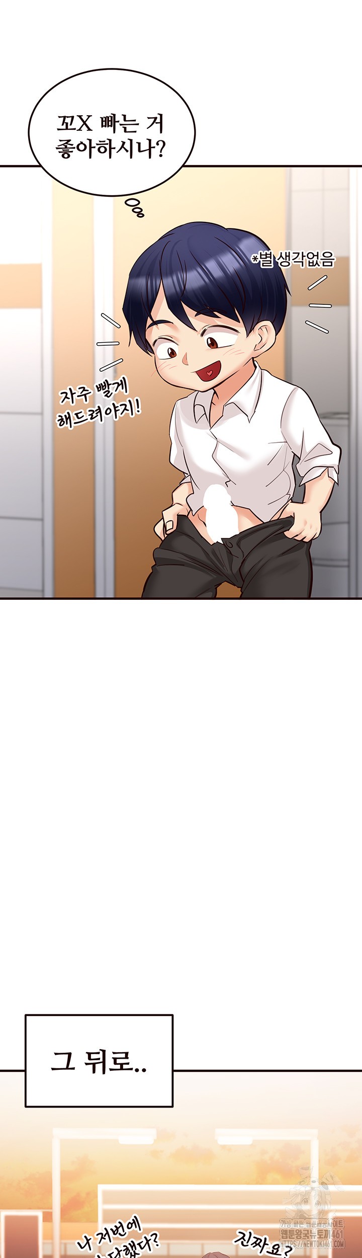 An Introduction to MILFs Raw - Chapter 8 [photo 30] - MangaPorn