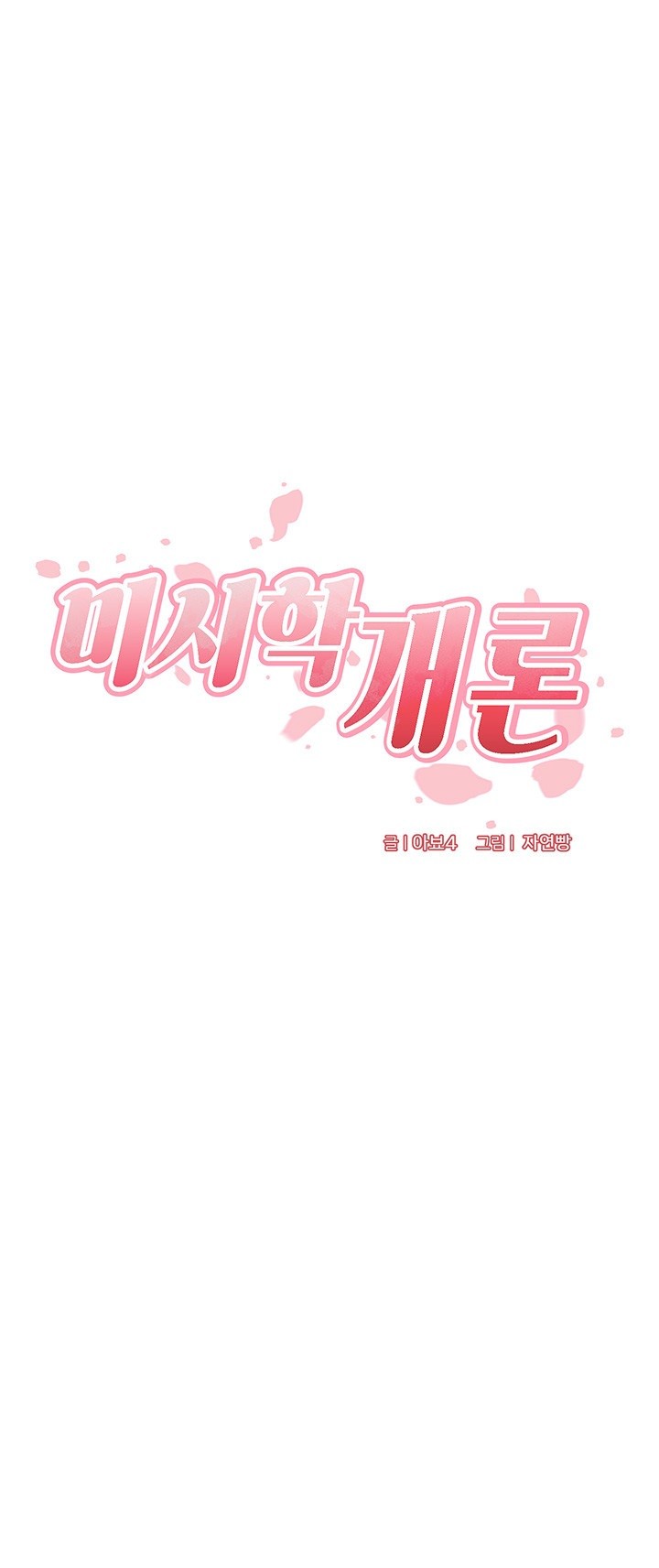 An Introduction to MILFs Raw - Chapter 10 [photo 5] - MangaPorn