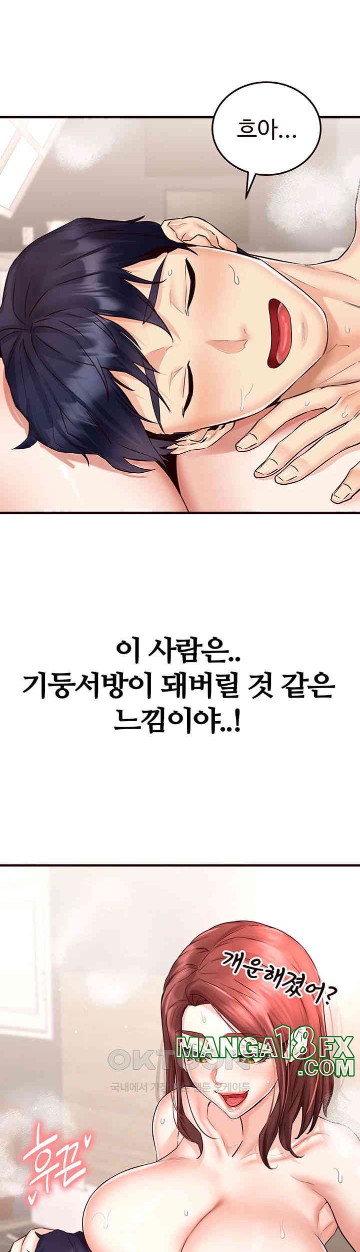 An Introduction to MILFs Raw - Chapter 12 [photo 11] - MangaPorn