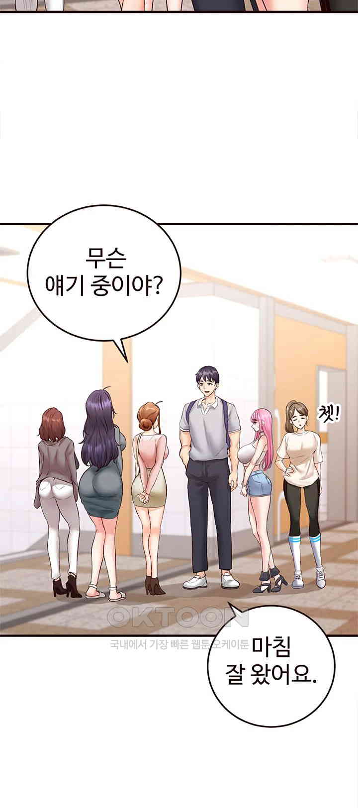 An Introduction to MILFs Raw - Chapter 12 [photo 18] - MangaPorn