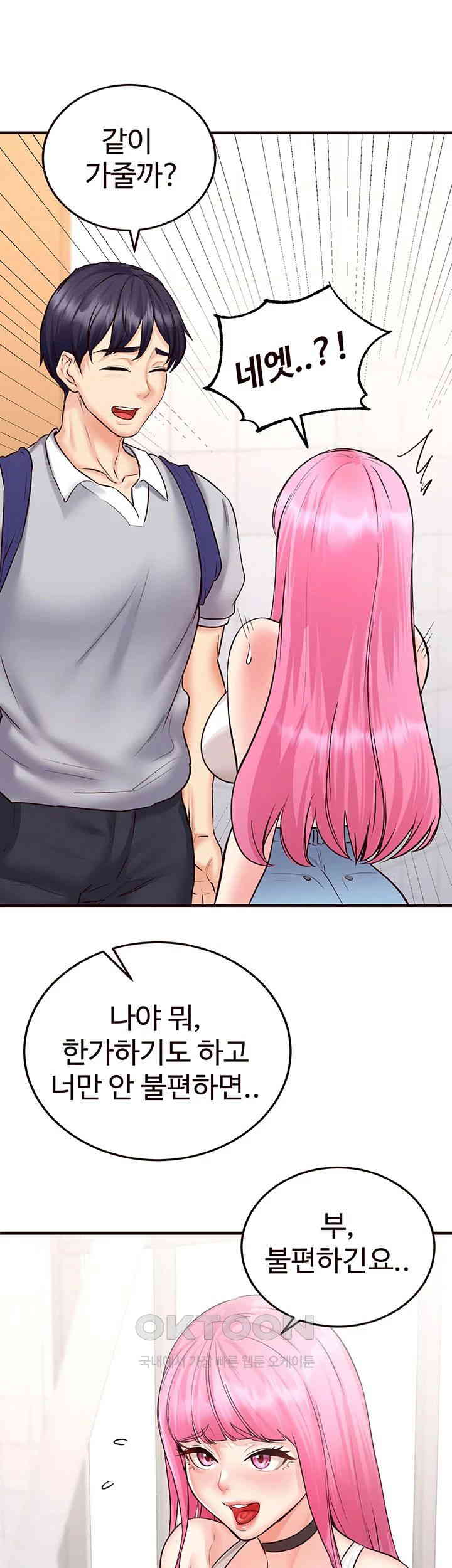 An Introduction to MILFs Raw - Chapter 12 [photo 28] - MangaPorn