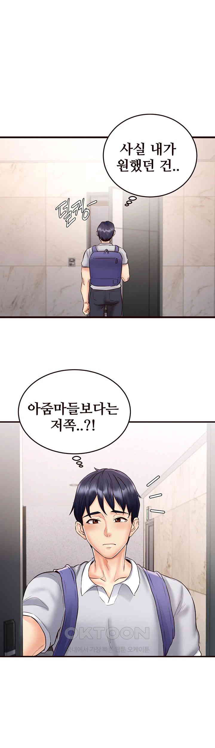 An Introduction to MILFs Raw - Chapter 12 [photo 42] - MangaPorn