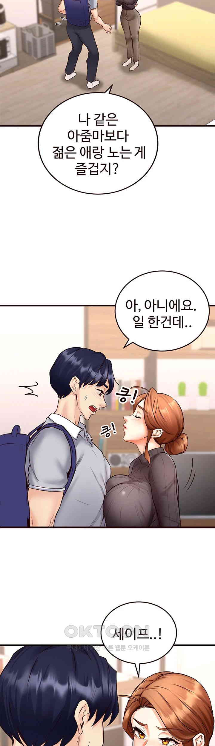 An Introduction to MILFs Raw - Chapter 12 [photo 46] - MangaPorn
