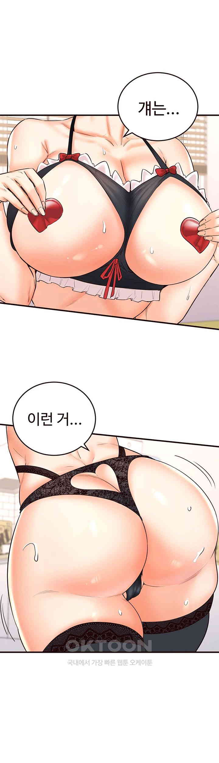 An Introduction to MILFs Raw - Chapter 13 [photo 1] - MangaPorn