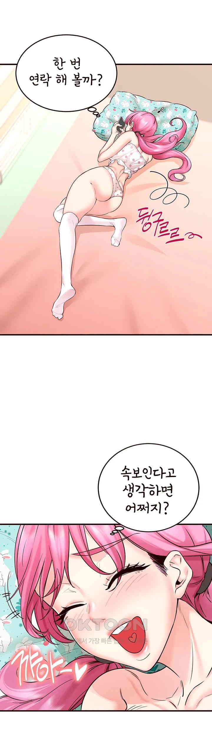 An Introduction to MILFs Raw - Chapter 13 [photo 13] - MangaPorn
