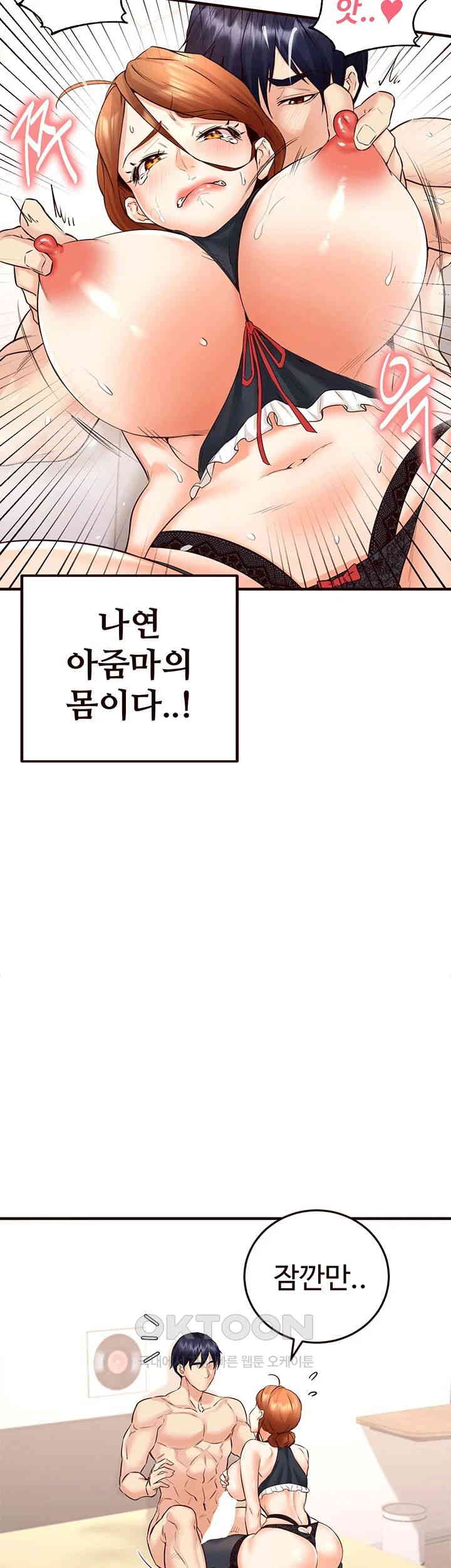 An Introduction to MILFs Raw - Chapter 13 [photo 19] - MangaPorn
