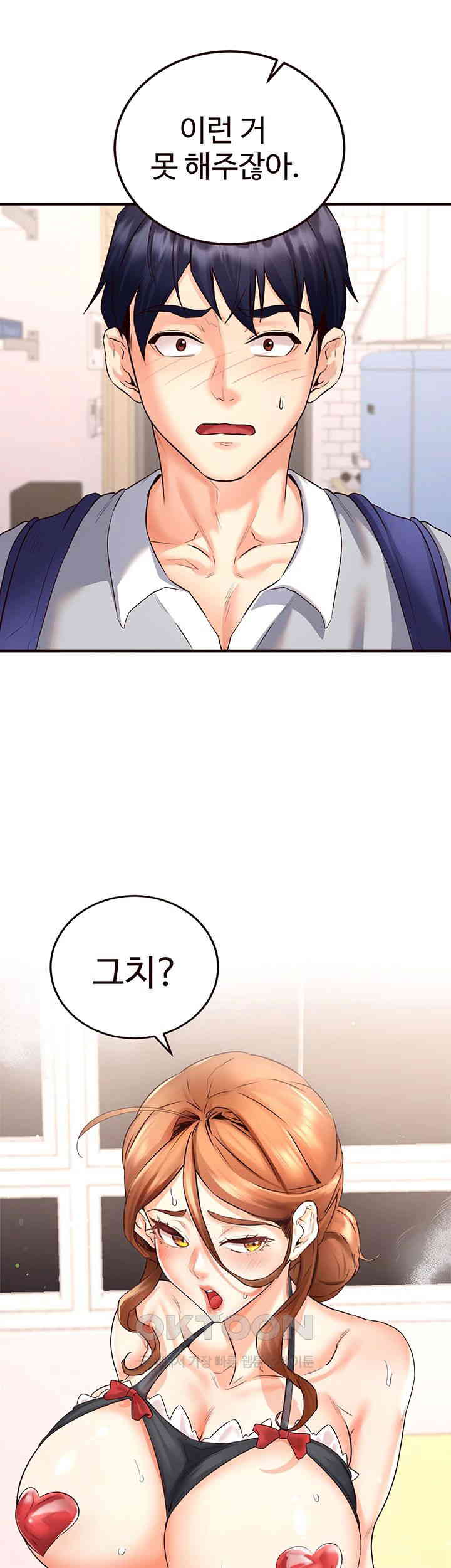 An Introduction to MILFs Raw - Chapter 13 [photo 2] - MangaPorn