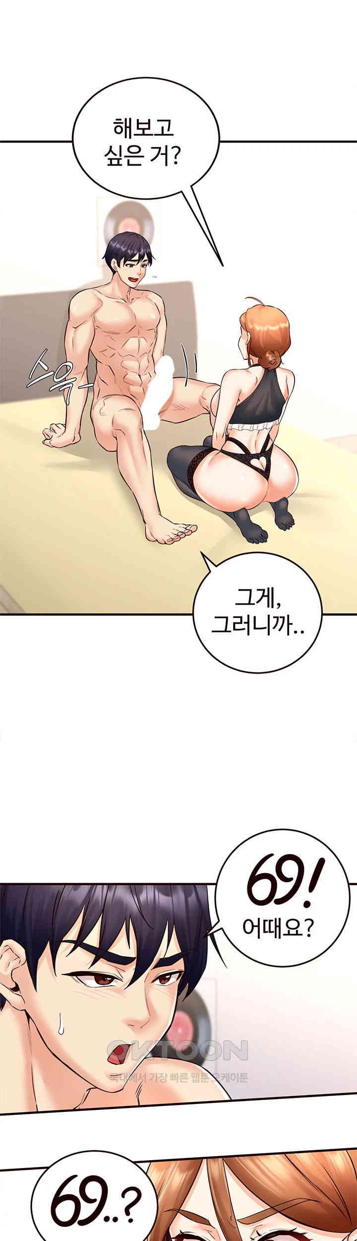 An Introduction to MILFs Raw - Chapter 13 [photo 26] - MangaPorn