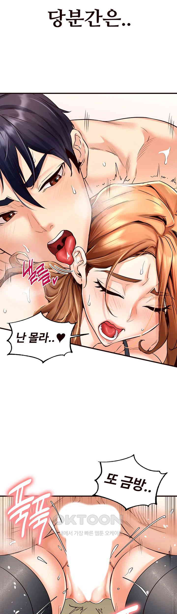 An Introduction to MILFs Raw - Chapter 13 [photo 50] - MangaPorn