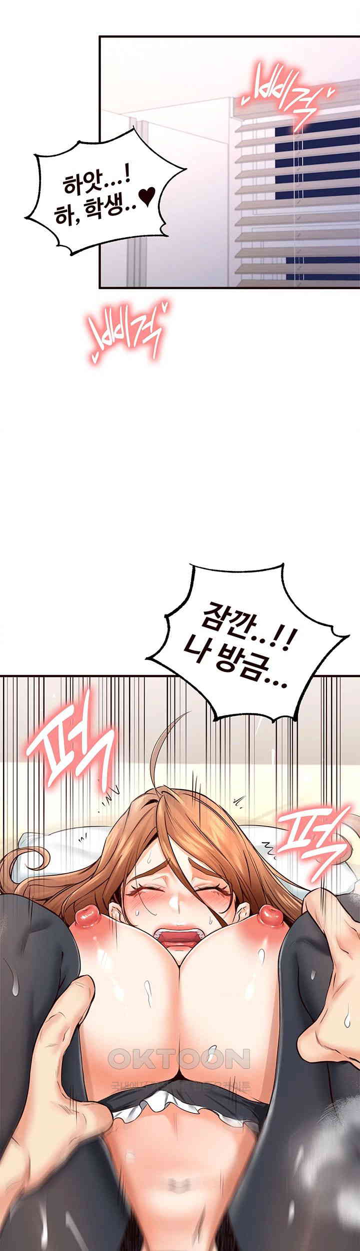 An Introduction to MILFs Raw - Chapter 14 [photo 31] - MangaPorn