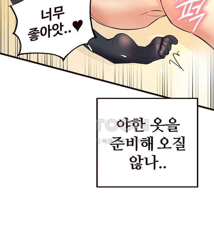 An Introduction to MILFs Raw - Chapter 14 [photo 53] - MangaPorn